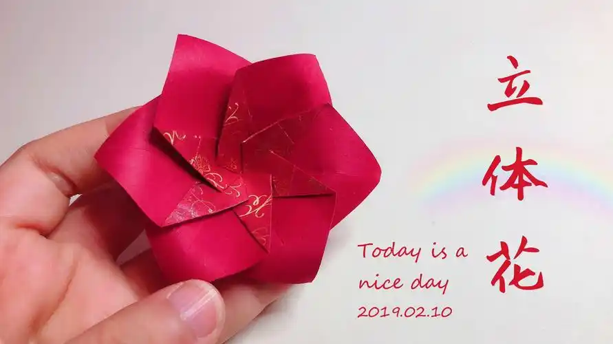 手工折纸:很精致的一朵立体花,做法也很简单哦!