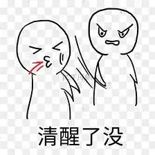 突然打人打巴掌表情包素材图片免费下载-千库网