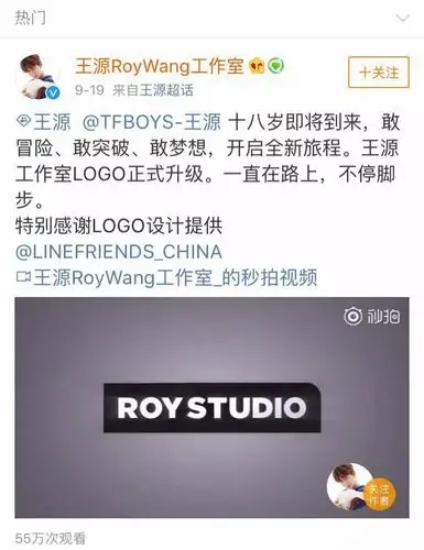 王源工作室发布全新logo,旧的是源源自己画的!