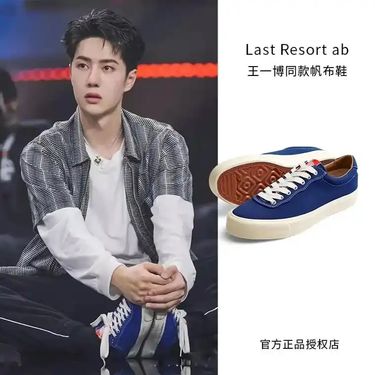 王一博 同款的鞋子终于到了,脚感不错,给一博点赞919117 - 抖