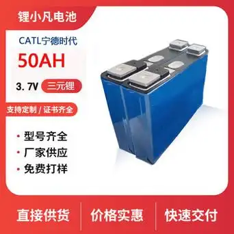 7v50ah汽车大单体太阳能电动车电瓶车锂电池48v-阿里巴巴