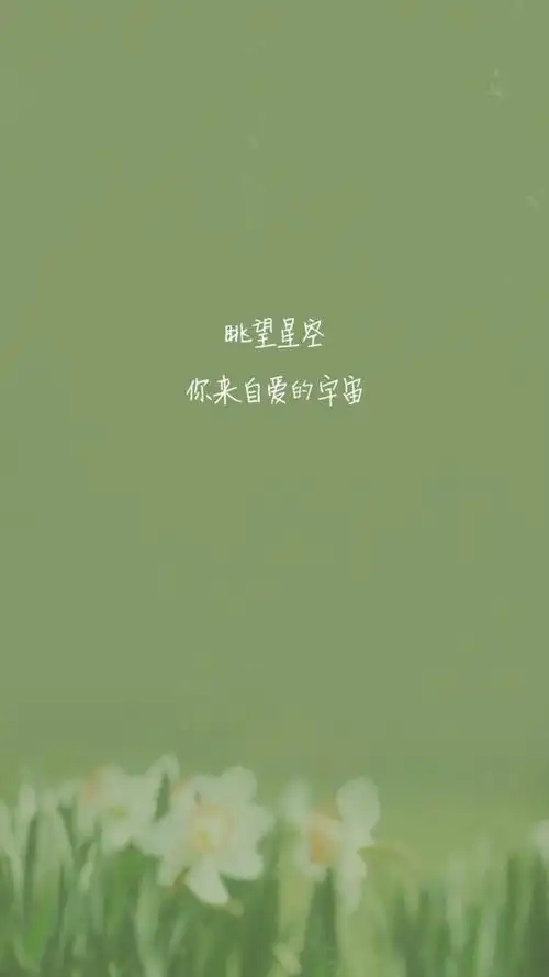 小清新文艺文字歌词壁纸bymrjuno