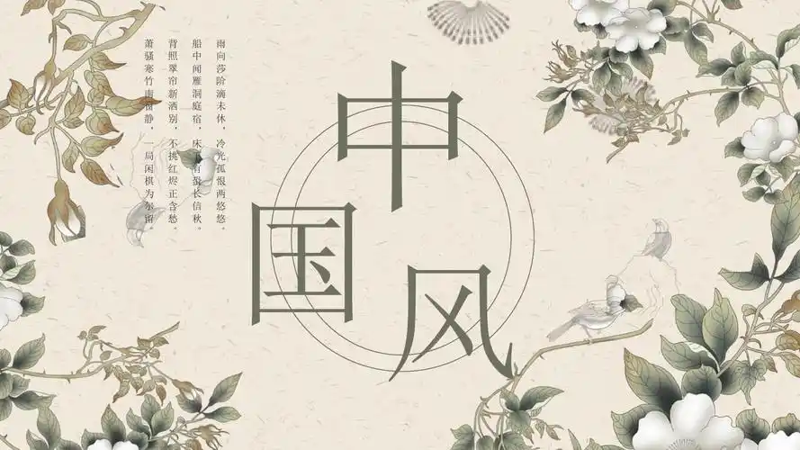 简约素雅中国风通用工作总结ppt模板_word文档在线阅读与下载_无忧文