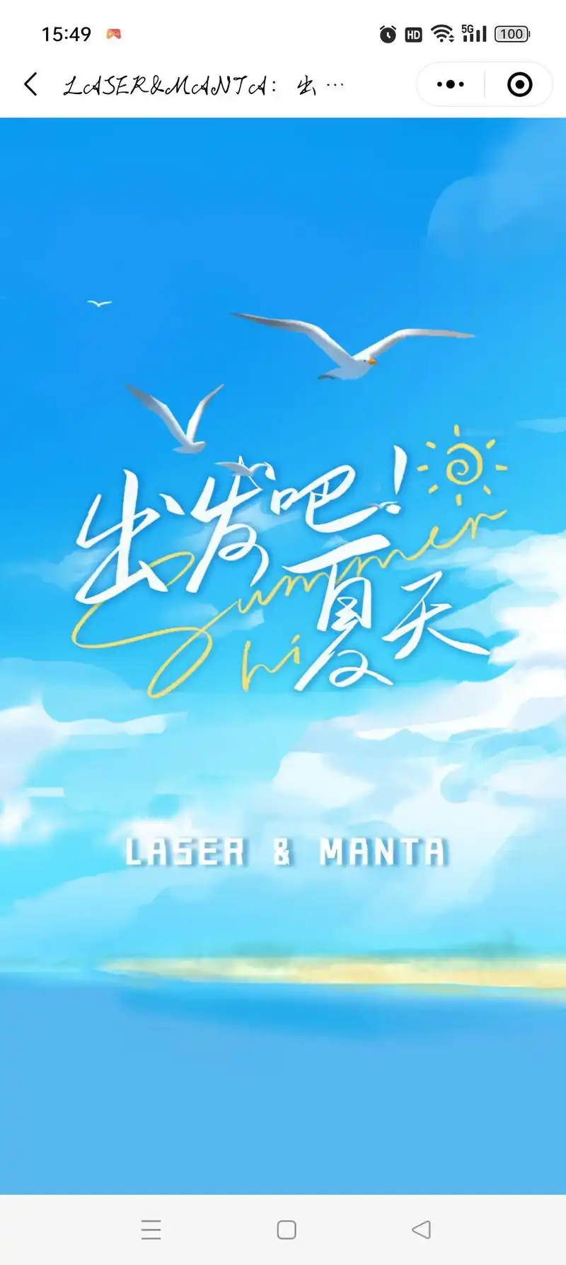 镭塔电子刊中的问题回答#laser #manta - 抖音