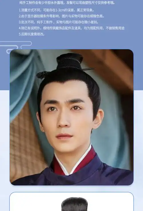 古风cos男假发套 古装假发套头唐朝男子发髻造型精品手钩假头套古代