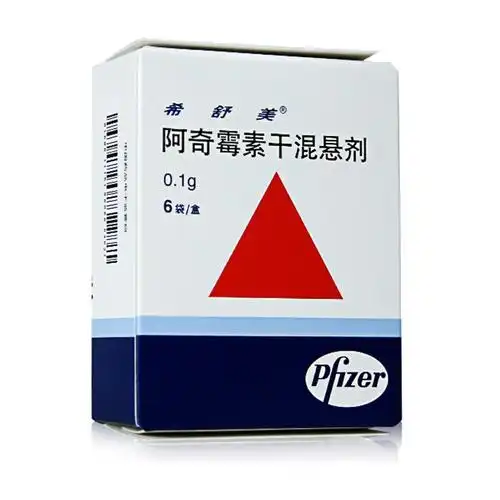 希舒美阿奇霉素干混悬剂01g6袋盒儿童成人抗菌抗生素消炎药阿奇霉素
