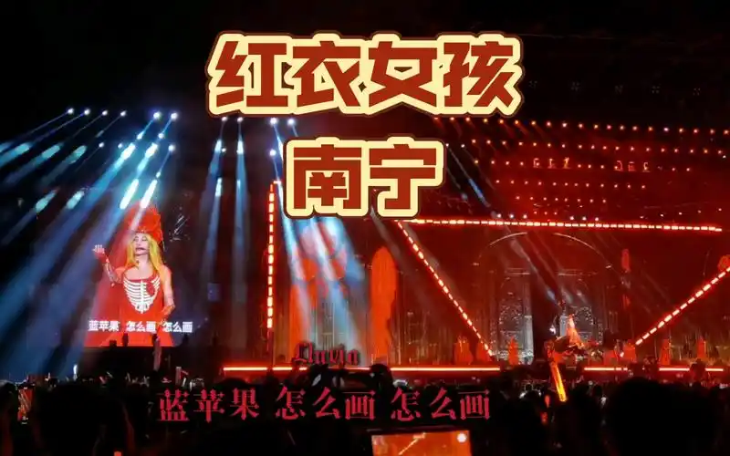 【蔡依林】字幕 | 红衣女孩 - ugly beauty world tour 南宁