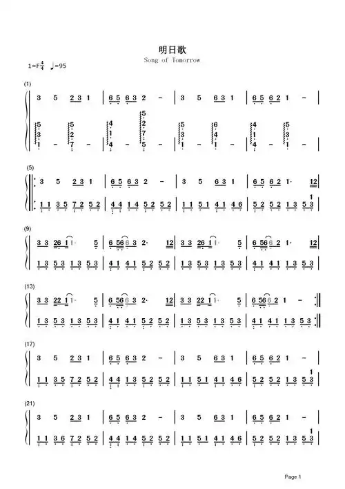 明日歌 (live) - 王俊凯词:「明」钱福/贾轶男曲:贾轶男编曲:金大洲