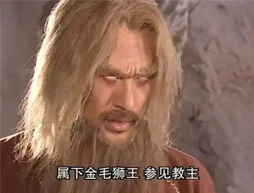 苏有朋版《倚天屠龙记》四大法王:白眉鹰王竟然是张敏版的朱元璋