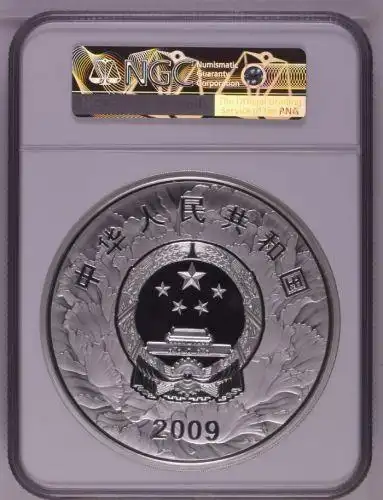 2009年1公斤建国60周年银币