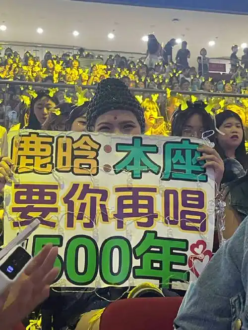 如来佛祖都来看鹿晗演唱会了##鹿晗演唱会有粉丝打扮成如来佛祖