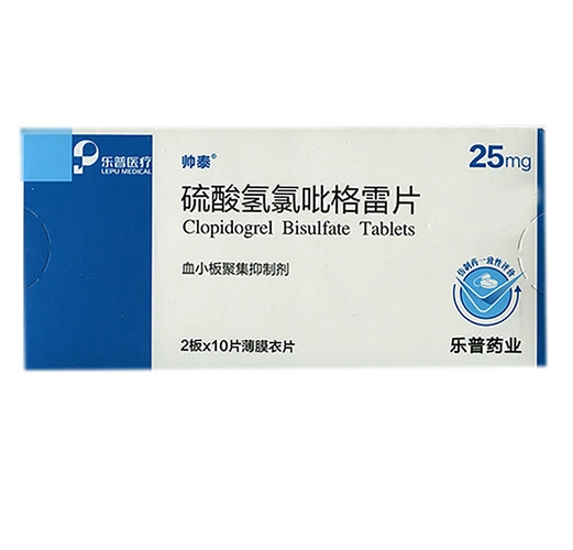 硫酸氢氯吡格雷片 - 药网
