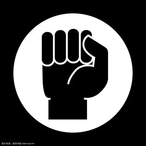 一只紧握成拳头图标的手