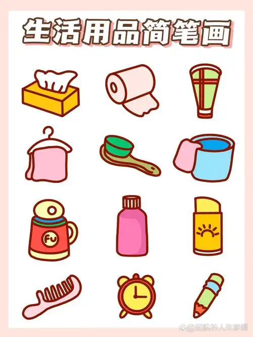 挑战自学插画day2 |q版生活用品简笔画7515