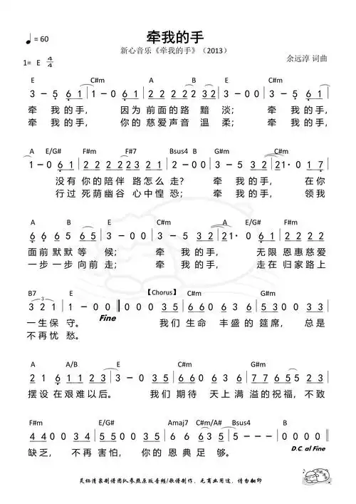 歌谱,敬拜知识,诗歌故事,敬拜,赞美诗网站