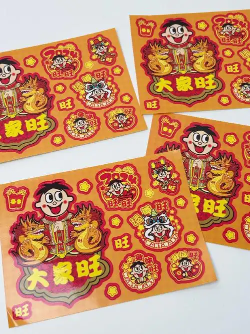 都来看,仔的大礼包贴纸7515精巧可爱的大家旺迷你贴纸,旺气满满的