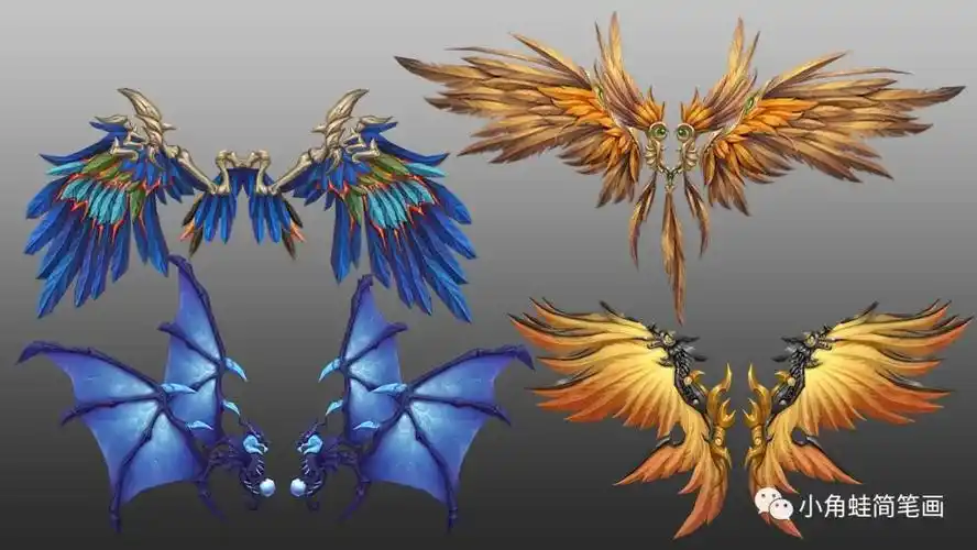 分享一些漂亮的翅膀参考素材