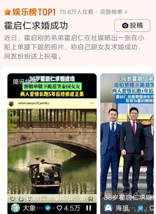 霍启仁求婚成功,新媳神似朱玲玲|霍启山|郭晶晶_网易订阅