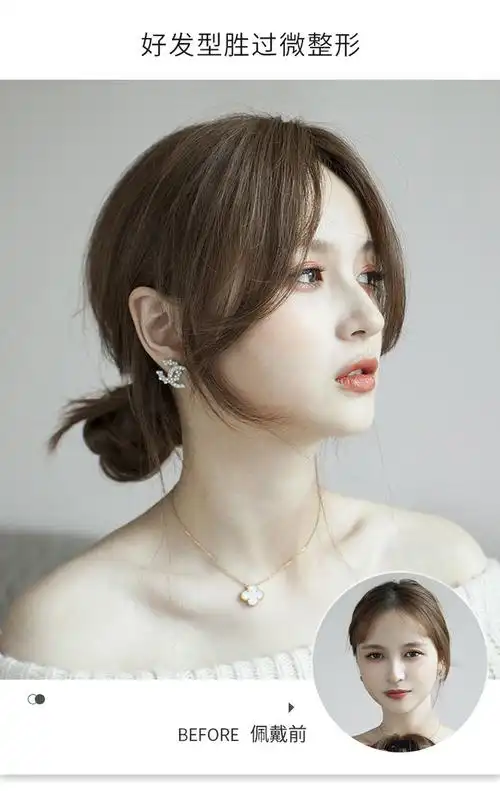 网红空气八字刘海假发片 中分刘海微卷无痕自然真发头顶补发女