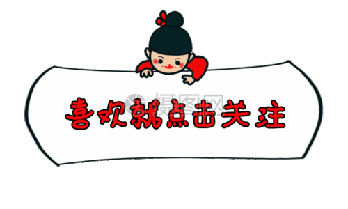 关注微信公众号gif图片