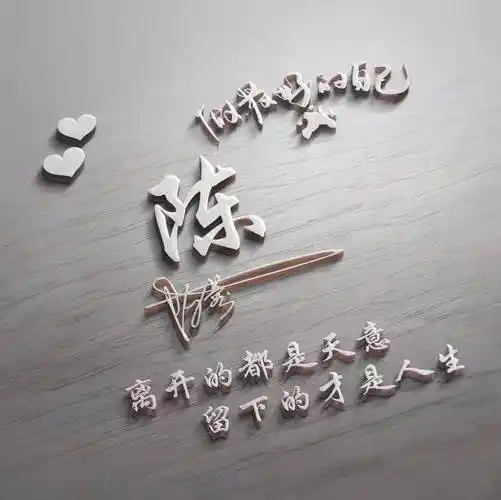 微信头像,姓氏头像,40张3d高端质感个性签名头像,精心为您设计_壁纸