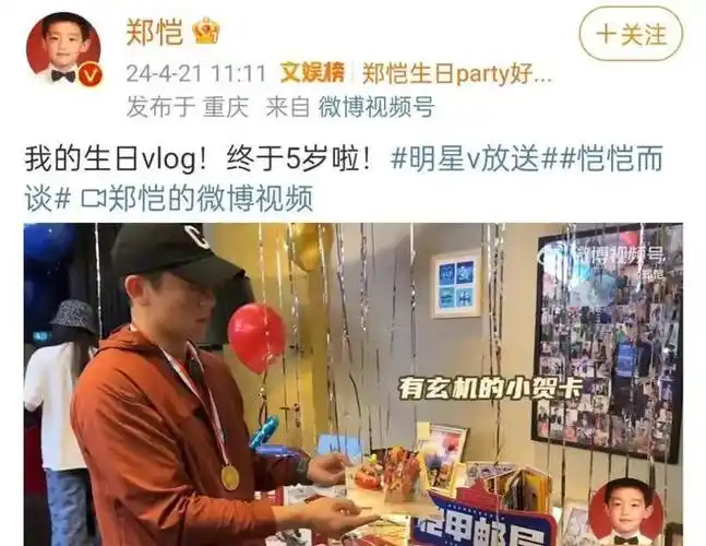 郑恺晒生日vlog,与老婆苗苗甜蜜对视,礼物满当,女儿出镜率低