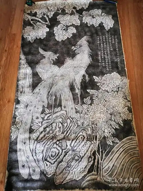 白帝城凤凰碑老拓片