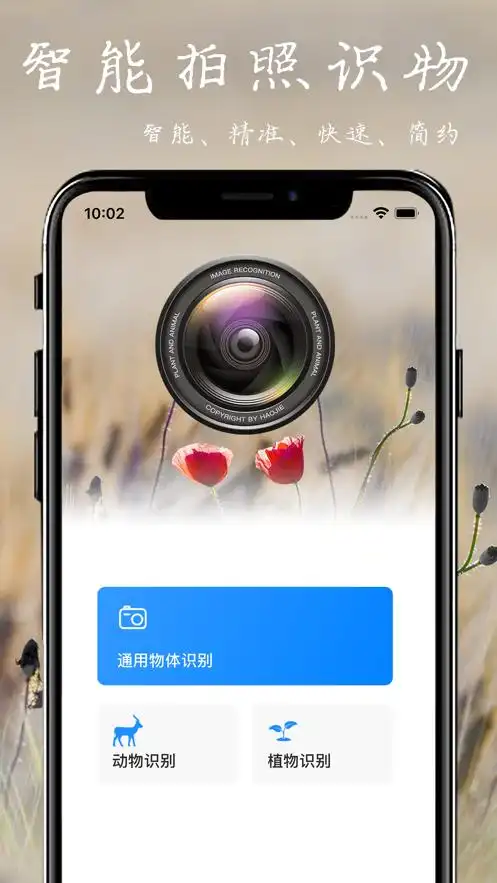 拍照识物app下载-拍照识物手机版下载v1.1-一听下载站