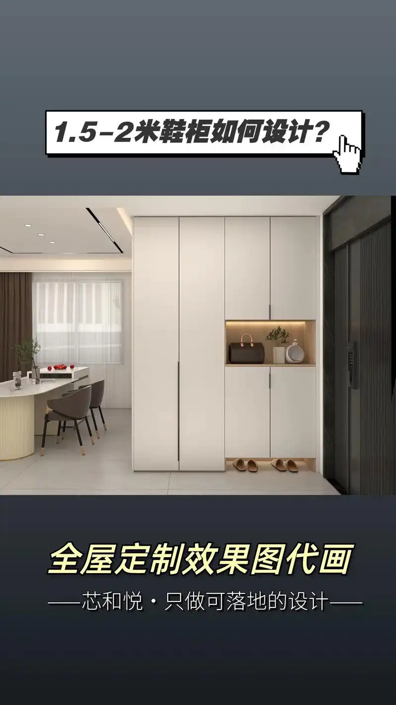 5-2米的鞋柜怎么设计?