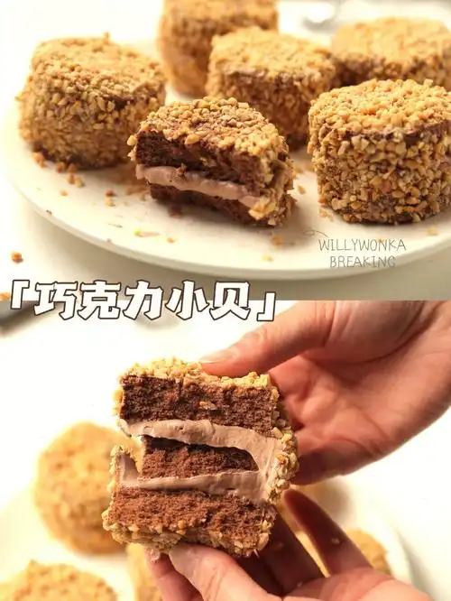 浓郁77治愈巧克力脏脏奶油小贝教程