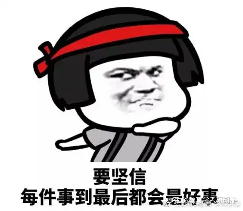 01考研目标坚定