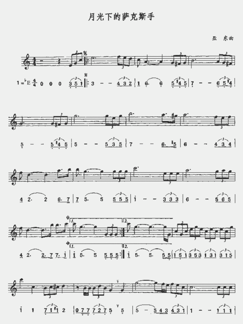 月光下的萨克斯手(简线合谱)_歌谱简谱_哆来咪123曲谱网