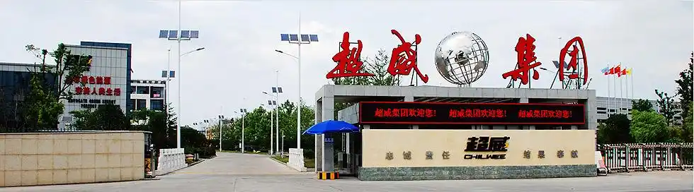 中国绿色能源品牌企业超威集团与我公司就环境试设备项目合作成功