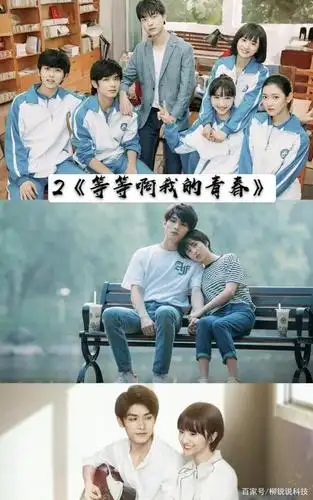 18部超级甜蜜青春偶像剧