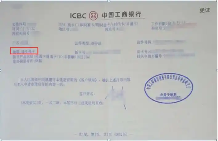 银行卡注销证明范例