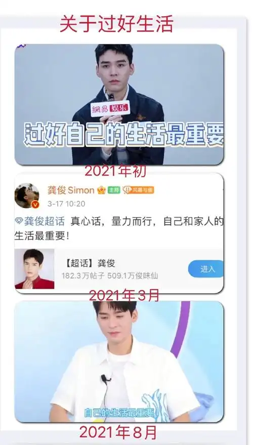 拿回属于龚俊和菌丝的梗,正本清源,拒绝被捂嘴大帅哥说过的话欢迎跟随