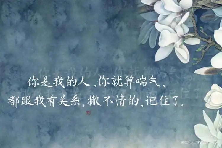 【板写】默读经典语录节选_默读我要上首推字体设计原耽情话板写绘画