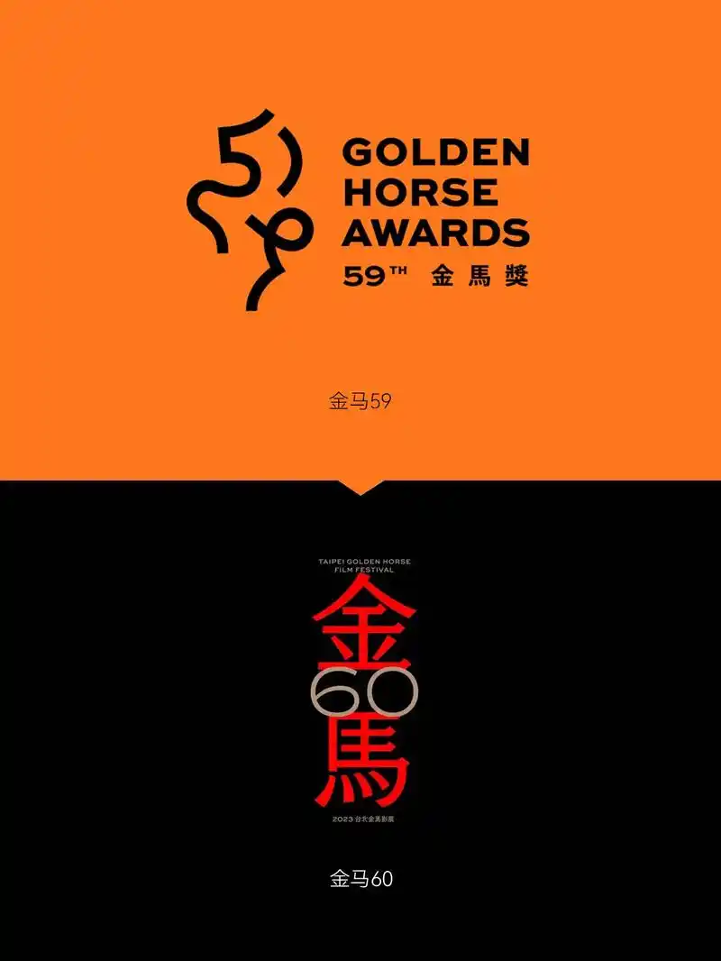 金马奖今年将迈向第60届, - 抖音