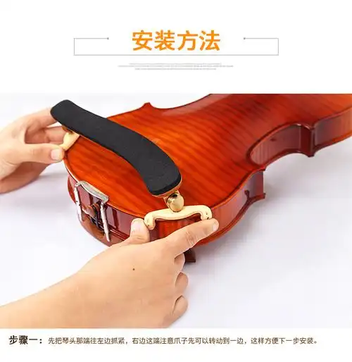 珊瑚海乐器配件其他 小提琴肩托 1/8/2/3/4/4儿童实木海绵肩垫专业