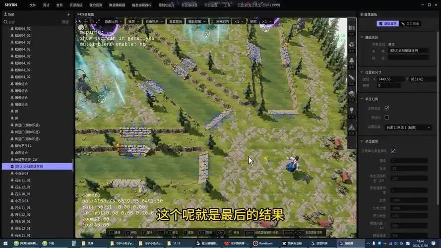 用星火编辑器制作魔兽经典rpg地图守护雅典娜03