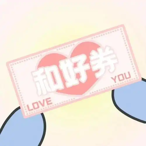 热恋情侣聊天必用表情包._网易订阅