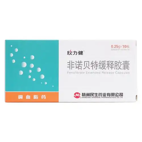 非诺贝特缓释胶囊(欣力健)调血脂药,适用于经适当和正规饮食疗法不能