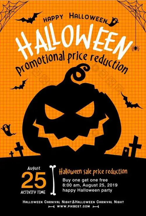 提供精美好看的简单的白色南瓜万圣节海报创意设计图片素材免费下载