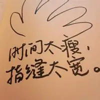 微信个性头像只有字