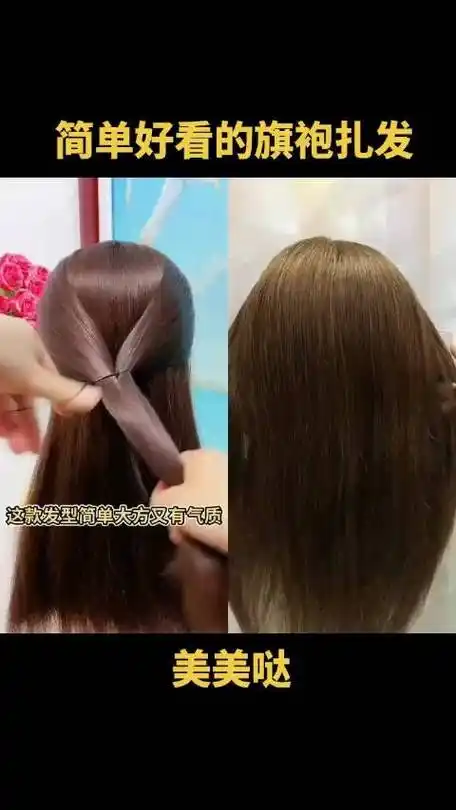 穿旗袍这样扎很有气质?编发教程 旗袍发型 日常编发 中长发编发 盘发