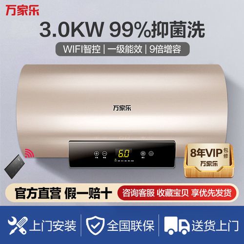 万家乐热水器家用50升3000w速热储水式 卫生间洗澡节能电热水器