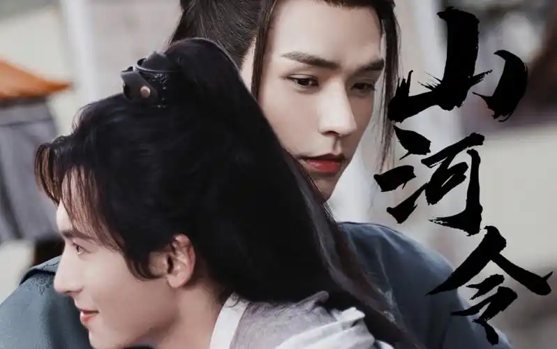 山河令将军令浪浪钉强强cp双向奔赴打戏混剪x踩点