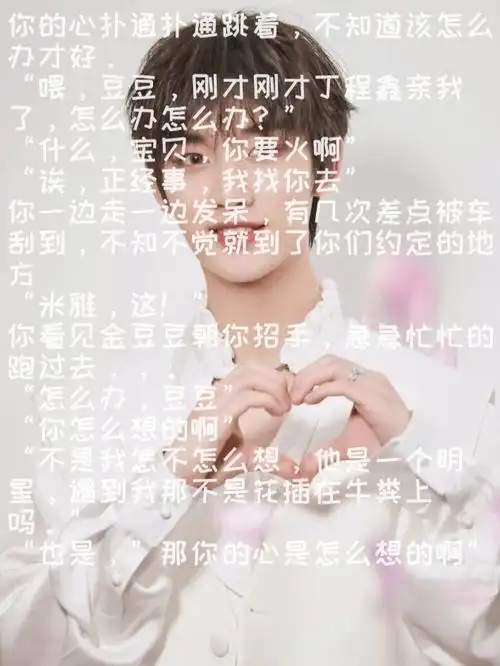 丁程鑫小甜文7完