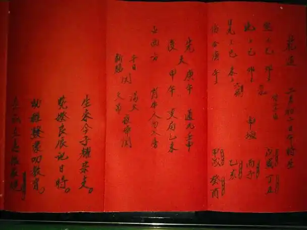 家长要拿着孩子的生辰八字找地理先生进行批注,在 a target="_blank"