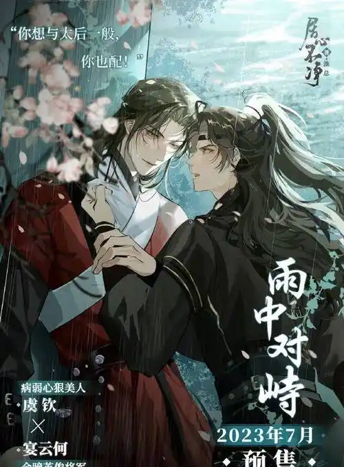 十大原耽历史架空文,《将进酒》《杀破狼》《天涯客》天花板仙品_温客